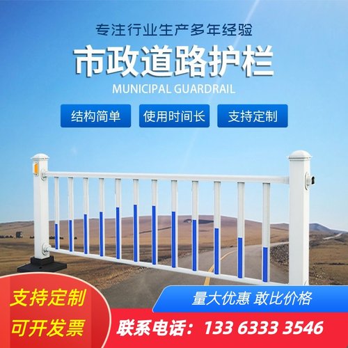 市政道路护栏交通安全隔离栏人行道马路防撞栅栏停车场公路防护栏