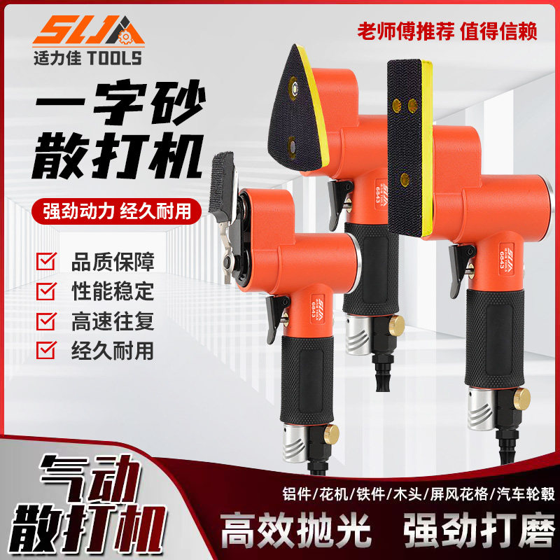 气动打磨机气磨机FS-30散打机一字砂木工花格研磨机汽车轮毂打磨,五金/工具,气动磨光机,淘宝优惠券,粉丝福利购,淘宝优惠卷