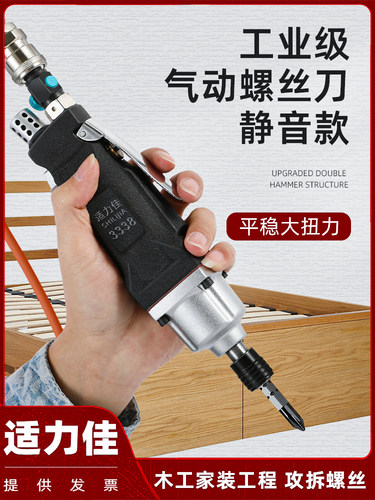 十力家工业级气动风批高扭矩5H8H耐用螺丝刀静音蒸汽批消音螺丝刀