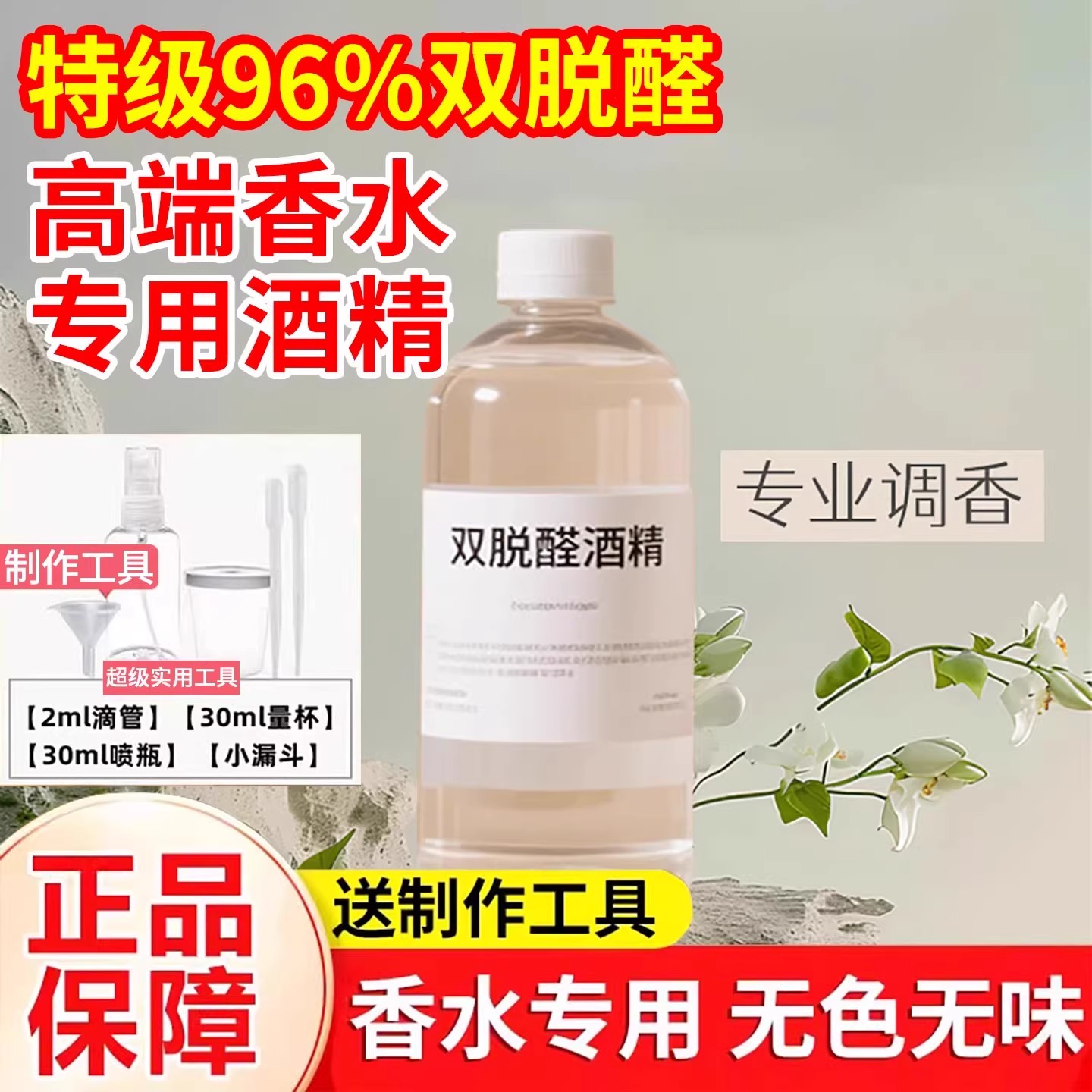 特级96双脱醛无水无味稀释剂