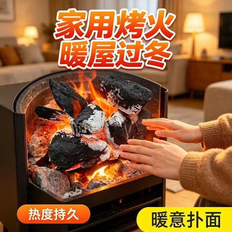 家用室内取暖无烟煤香炭块无烟无味打铁锅炉钢碳焦炭环保高温耐烧