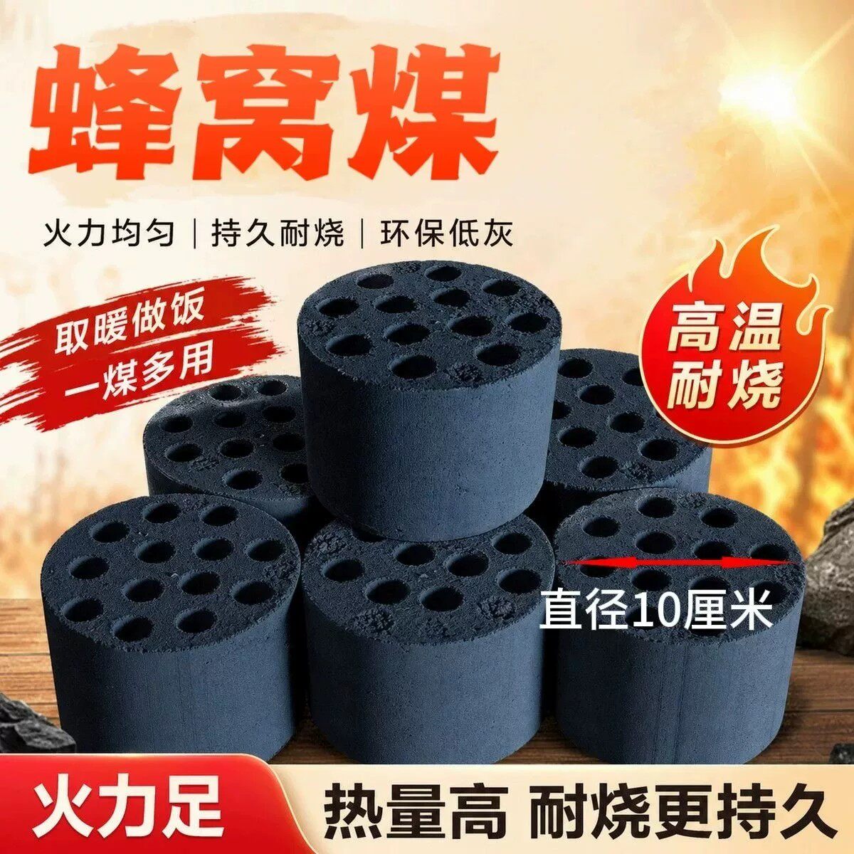 无烟蜂窝煤摆摊家用煤球炉