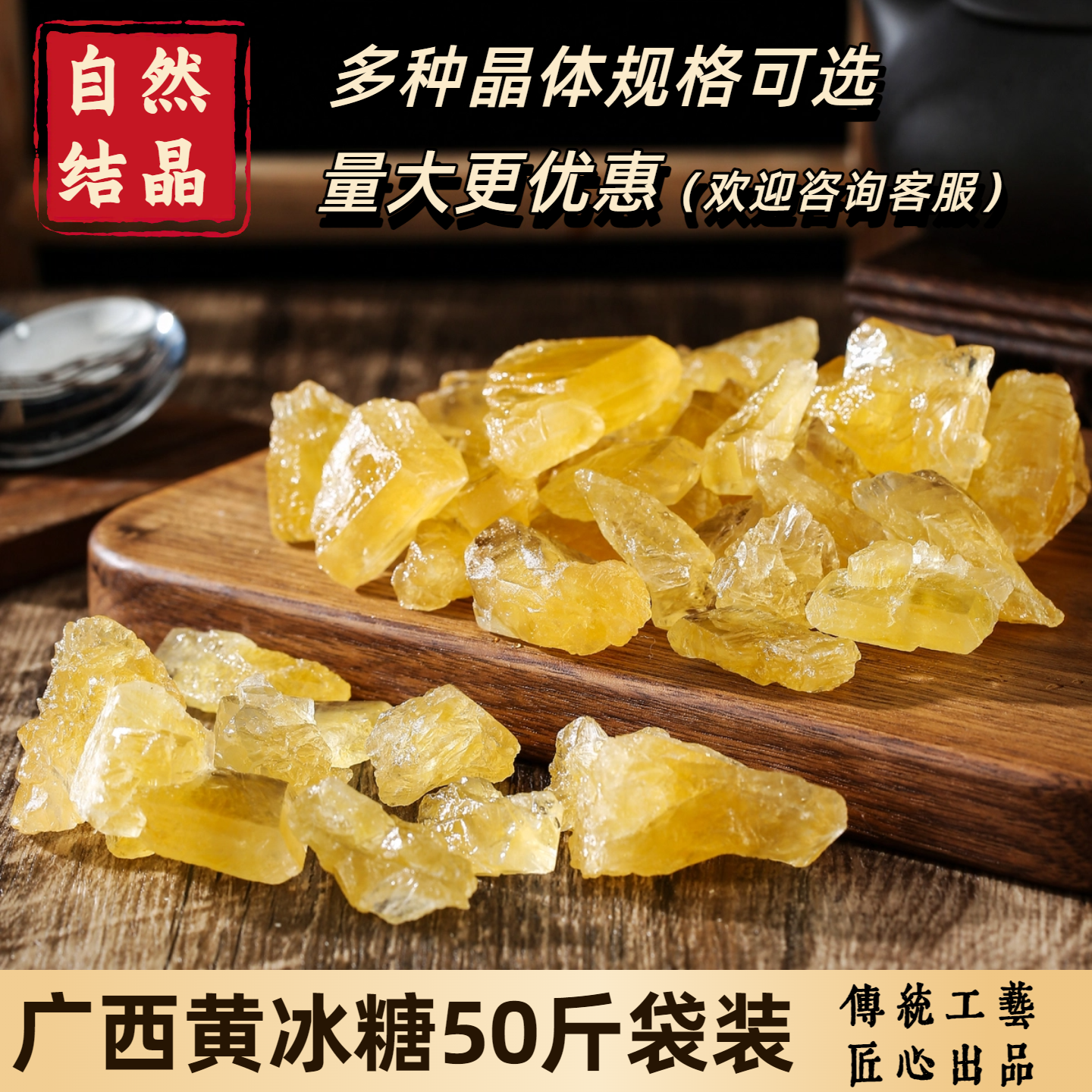 黄冰糖商用批发袋装50斤正宗特级土冰糖纯正广西一级甘蔗老冰糖块