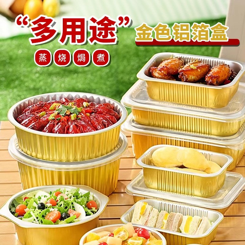 铝箔锡纸盒碗加厚密封保温户外锡纸锅一次性火锅外卖打包餐盒商用,餐饮具,一次性餐盒,淘宝优惠券,粉丝福利购,淘宝优惠卷
