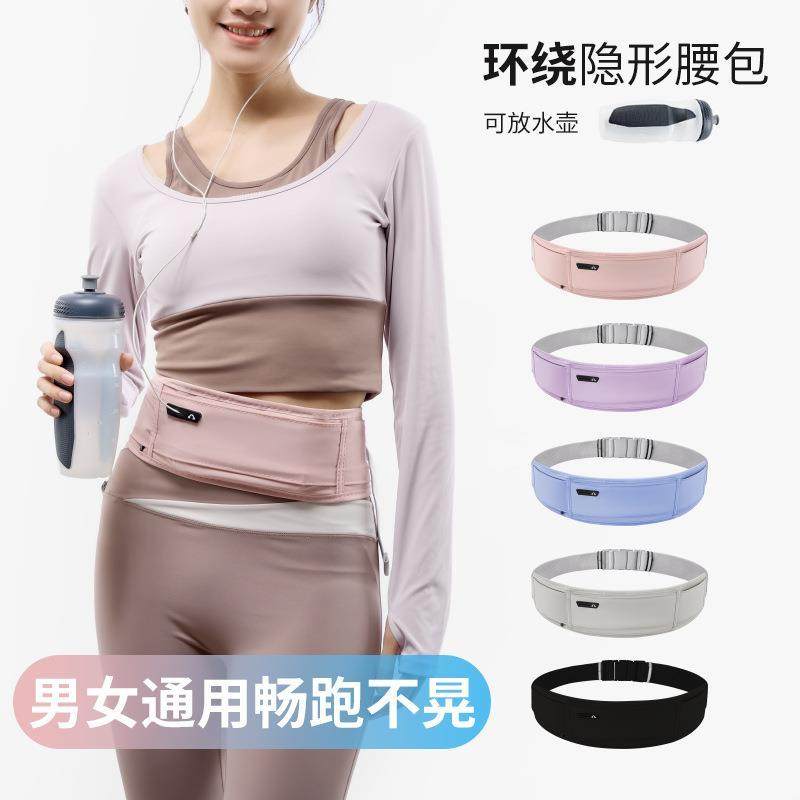 跑步手机袋运动腰包2025新款女专用包小装备放神器女式轻便款腰带