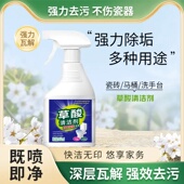 到手2瓶装 草酸浓缩清洁剂多用途强力除垢浴室瓷砖玻璃去污
