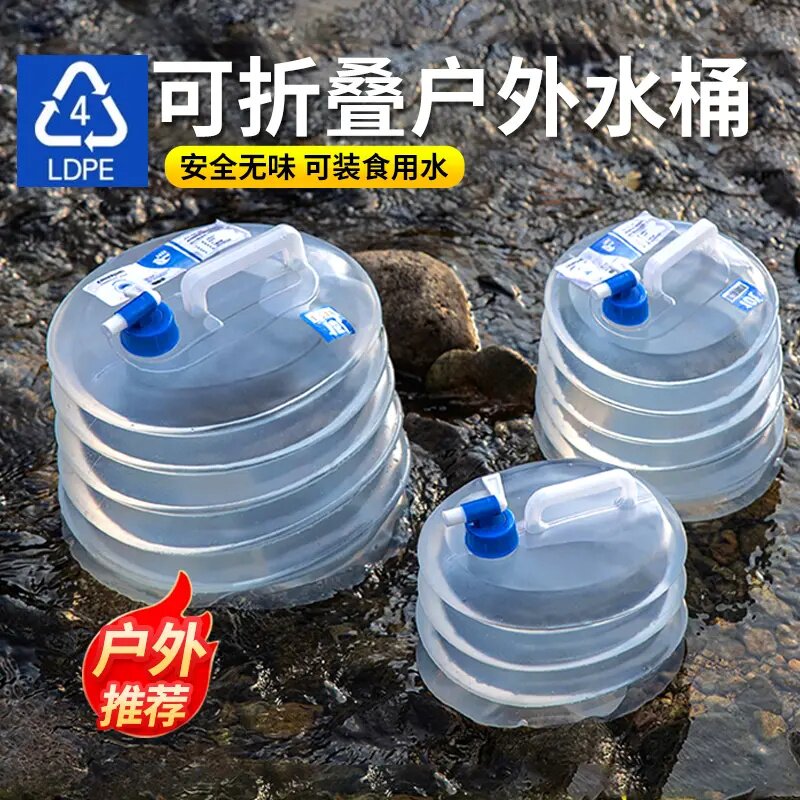 折叠伸缩大容量便携储水桶