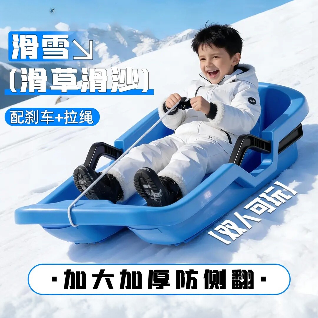 户外加厚耐磨儿童成人滑雪板