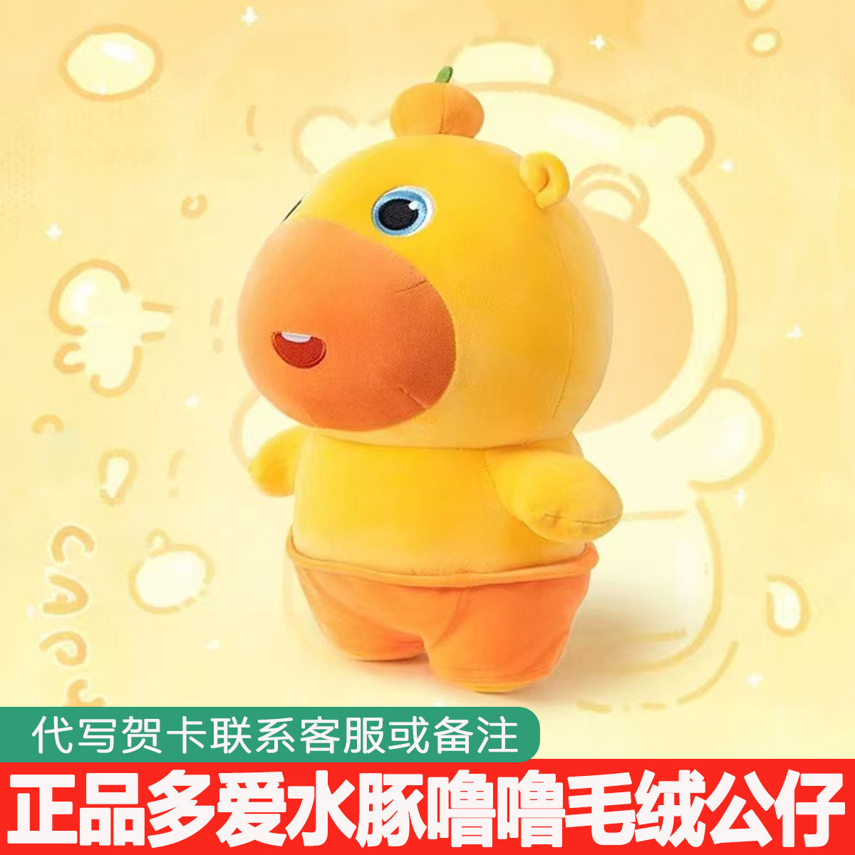 多爱正版水豚噜噜玩偶大号公仔毛绒布娃娃玩具睡觉抱可爱生日礼物