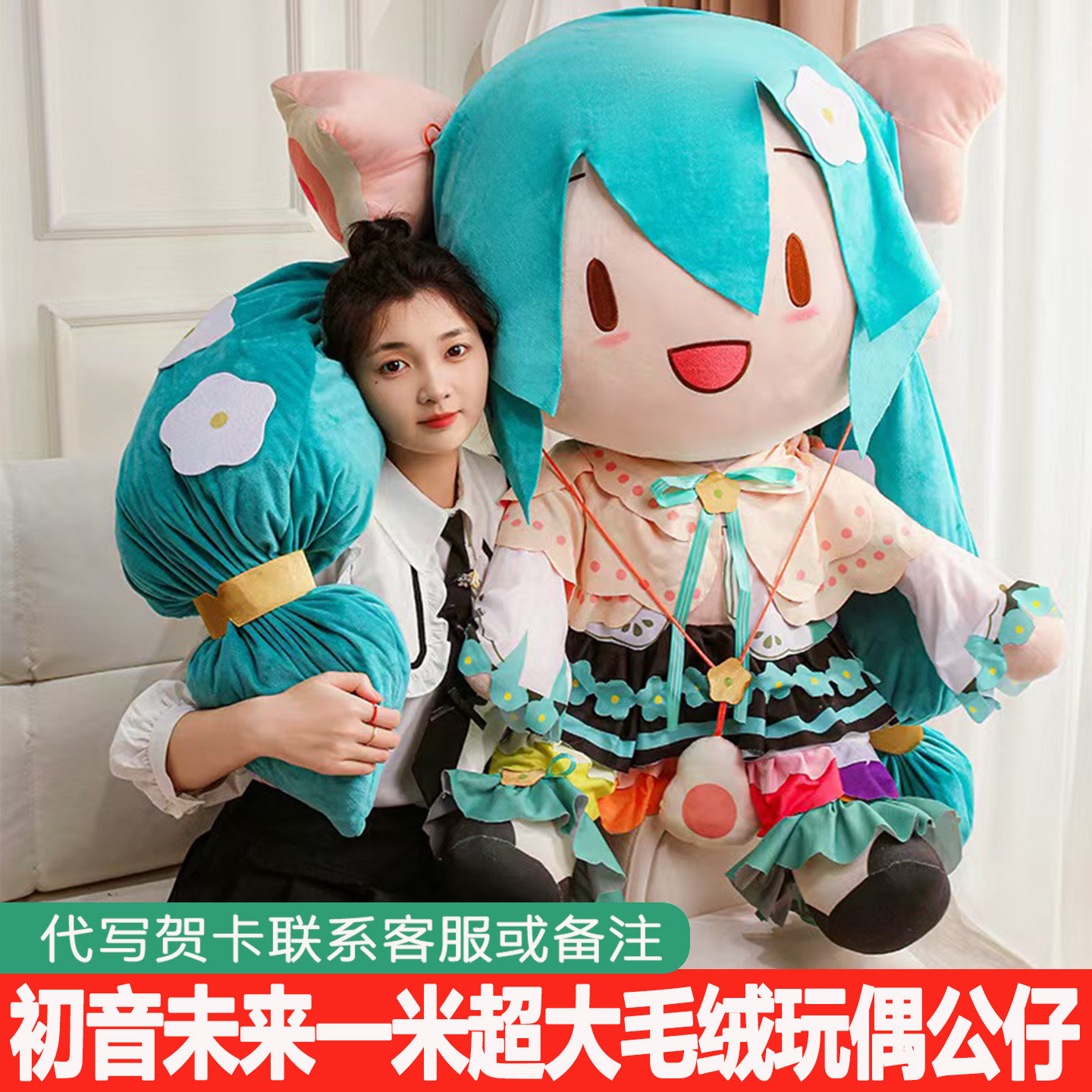 超大初音魔法未来公仔毛绒玩偶玩具新初音未来布娃娃女生生日礼物