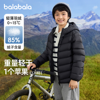 巴拉巴拉男童轻薄羽绒服连帽外套