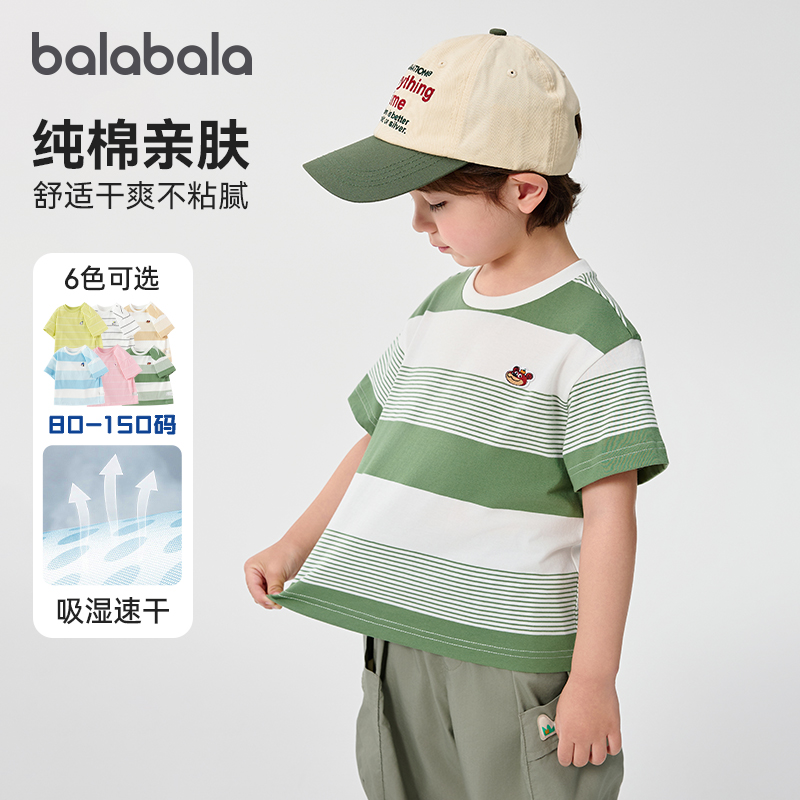 巴拉巴拉短袖T恤男女童纯棉速干
