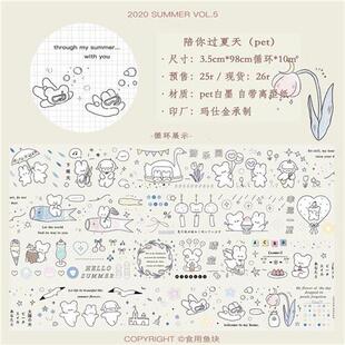 分装 朋友们陪你过春天夏天秋天冬天pet胶带 食用鱼块崽崽和它