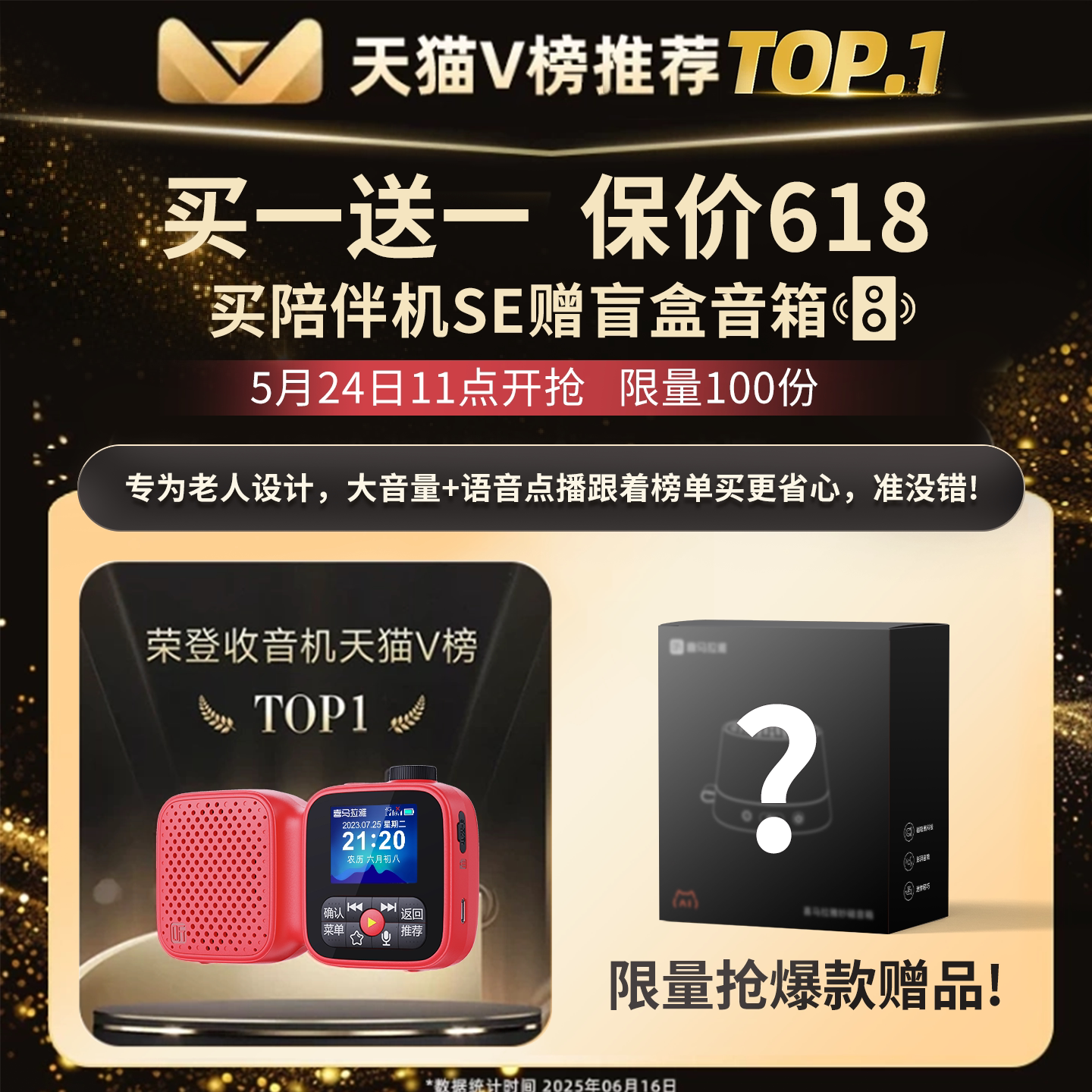 【赠送盲盒音箱】喜马拉雅收音机老人专用充电实用小型陪伴Se