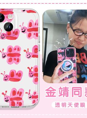 金靖手机壳同款适用小靖vivoS19小蜜蜂S20/17T/16E/18/12/10/9/7明星y37/20/31/35M/52S/33T/X100S/Y36T/Y200