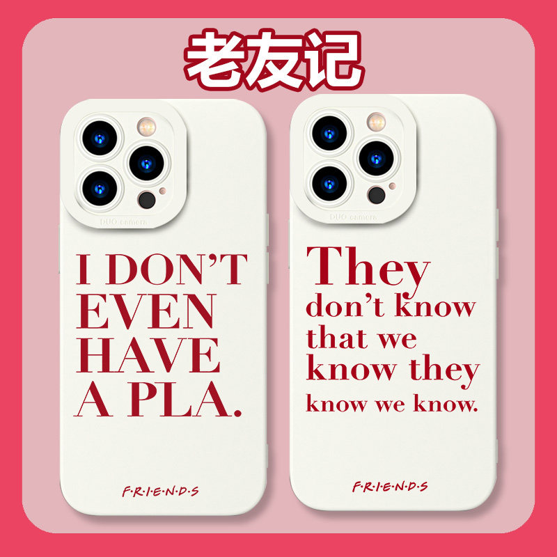 老友记手机壳苹果16iPhon