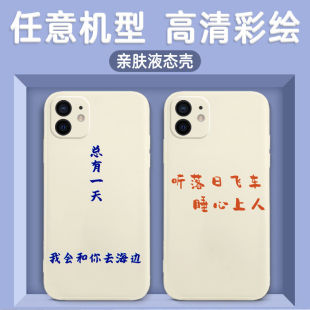 棱镜歌词手机壳棱镜乐队适用夏日入侵企画OPPO/A11/32/556/K10/8/R9s/2/SE/N/9/7X/5/4/A3/10/PRO+/findX7/X6
