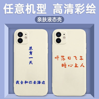 棱镜歌词手机壳乐队适用