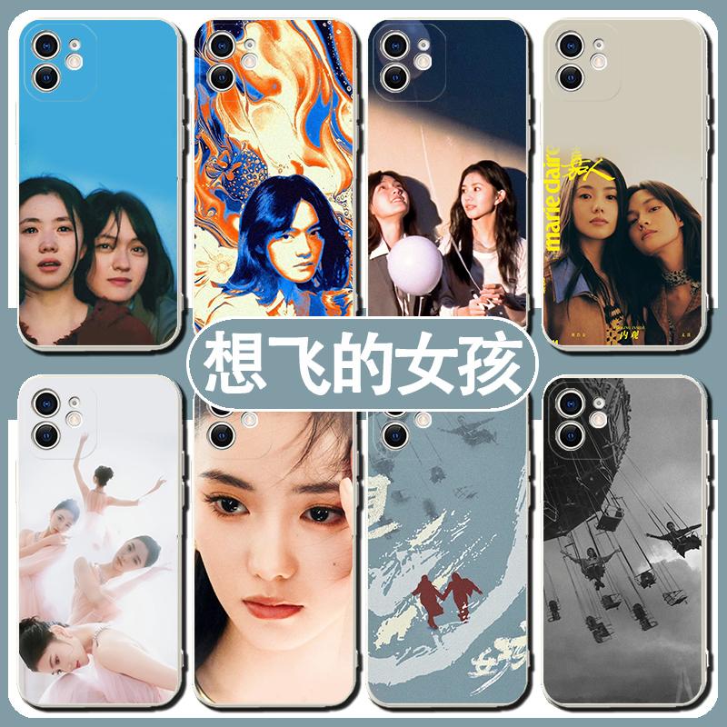 想飞的女孩手机壳适用苹