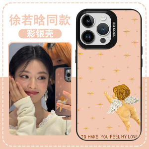 徐若晗同款手机壳苹果16