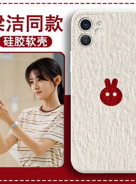 梁洁同款手机壳适用苹果16e表情包适用opporeno12白色橄榄树适用荣耀200适用vivox100pro适用华为Pura70ultra