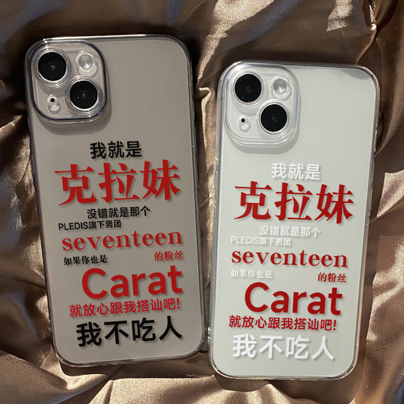 sevent克拉妹手机壳适用