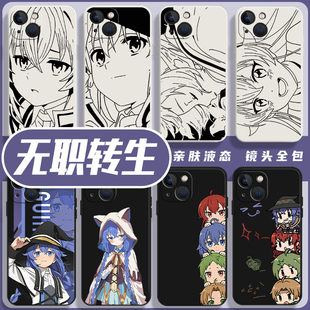 无职转生手机壳适用苹果15洛琪希16/iphone14promax二次元13动漫12mini周边11新款x漫画8plus可爱xr少女xs套7