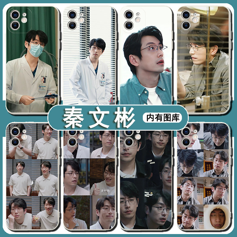 秦文彬手机壳适用苹果16p