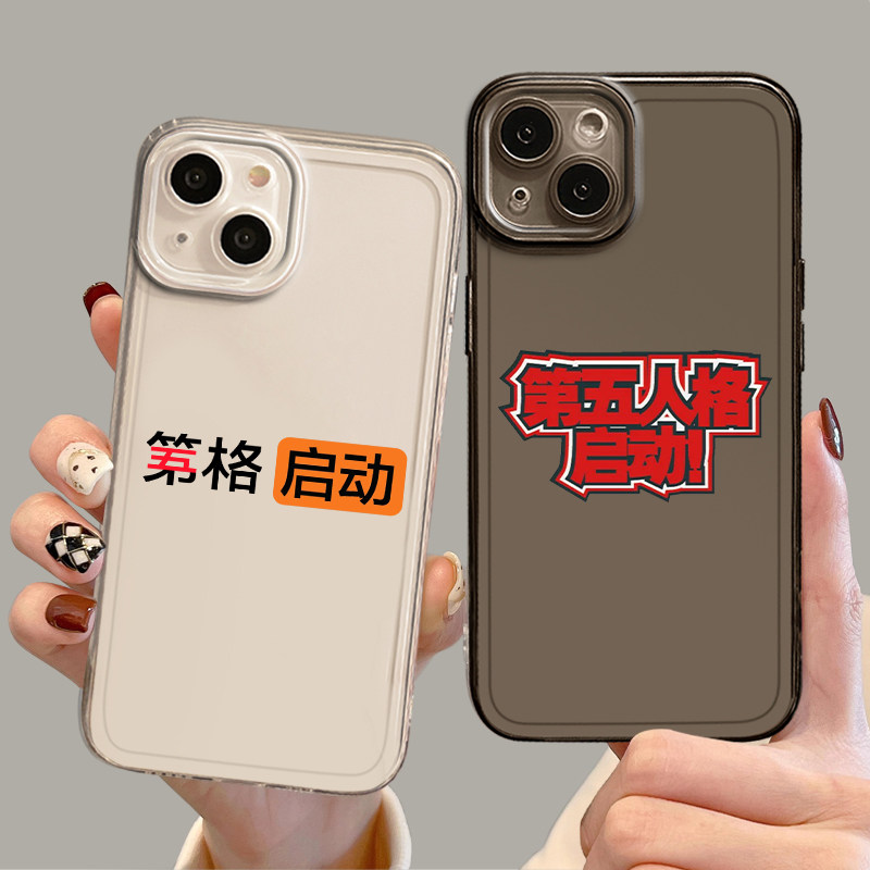 第五人格启动手机壳适用