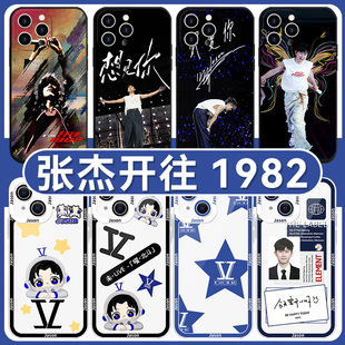 张杰开往1982手机壳苹果13华为mate60应援iPhone15Promax小米14同款vivo演唱会OPPO星星12歌词40行星文化适用
