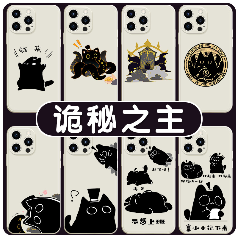 诡秘之主手机壳苹果13华