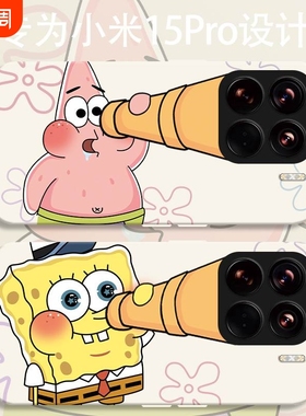 创意望远镜派大星适用小米15手机壳小米15pro全包瞳眼液态壳15保护套15pro男XIAOMI卡通14ultra女13个性66