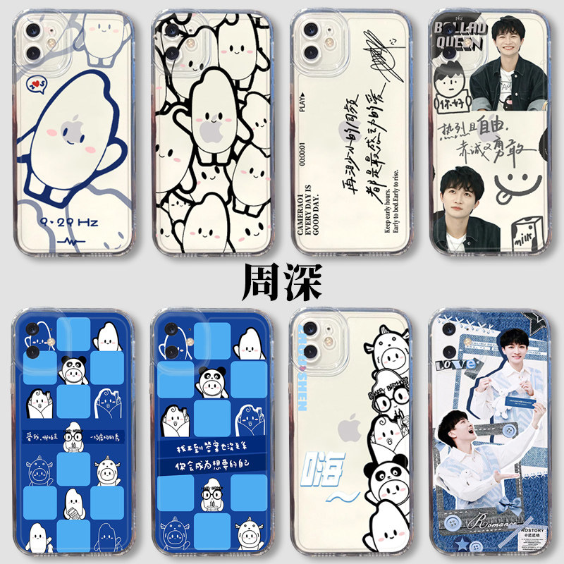周深手机壳华为mate60Pro