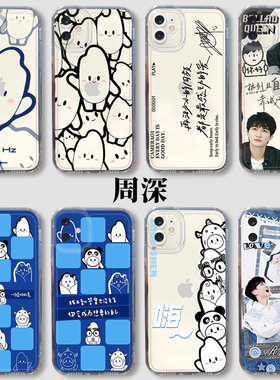 周深手机壳华为mate60Pro同款nova12应援棒pura70生米10荣耀200歌词11周边p50物演唱会9少管我签名适用周可可