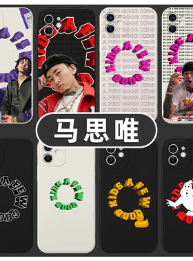 afgk手机壳iPhone15马思