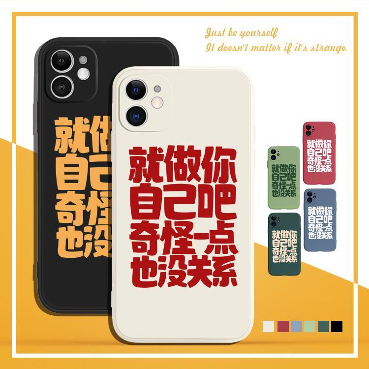 就做你自己吧奇怪一点也