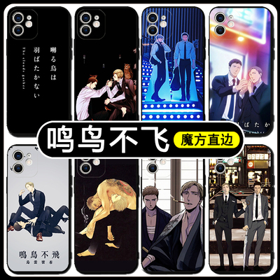 鸣鸟不飞手机壳苹果14pro