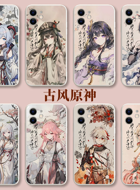 原神手机壳苹果15周边iPhone16联名14promax散兵13温迪8plus宵宫x申鹤xr胡桃雷电将军7凌华i八重神子11适用12