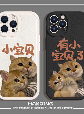 情侣手机壳猫咪适用有小宝贝了IQOO/3/5S/7X/Z8X/9/1/PRO/NEO9S/10/11S/U8x/Z9X/SE/T/6/12/Z7I/VIVOX90/80/7