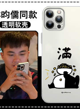 林昀儒同款手机壳适用苹果16e盆满钵满适用opporeno12有钱适用荣耀200字母适用vivox100s适用华为Pura70ultra