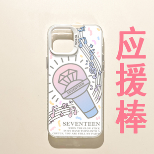 aespa应援棒手机壳newjeans苹果15iPhone14男团gidle女团13promax明星BLACKPINK韩国Kpop组合16适用Seventeen