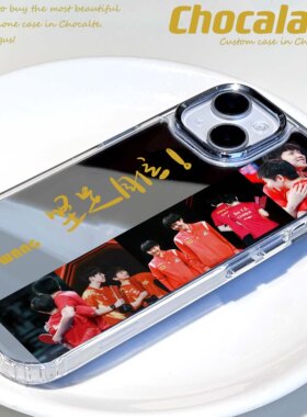 5114莎头王楚钦孙颖莎镜面壳stp手机壳适用iphone16pro小米13华为mate60P70vivoX100