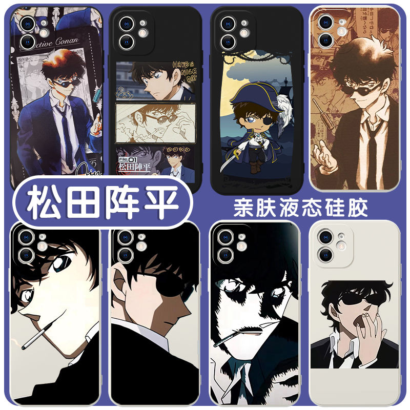 松田阵平手机壳名侦探柯