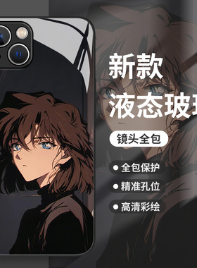 灰原哀适用一加13手机壳1+ace5名侦探柯南12动漫11玻璃3新款2v二次元10pro漫画9r周边9rt套8t/oppo/7/oneplus