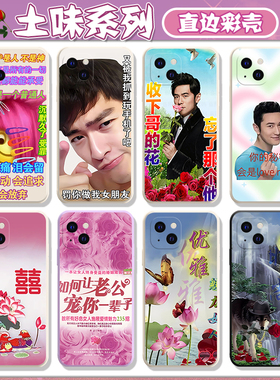 适用苹果15promax周杰伦手机壳iphone14pro奇葩xs13xr土味6s恶搞怪ip12沙雕7笑p8plus趣味11创意se2非主流max