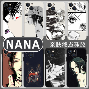 大崎娜娜nana手机壳适用苹果16硅胶15华为mate60pro动漫iphone14promax漫画p70小米13日系oppo红米vivo荣耀50