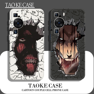 进击的巨人适用nova9华为p50手机壳p60动漫p40周边mate50荣耀80创意10女40男8se个性11pro立体p30软p20高级感