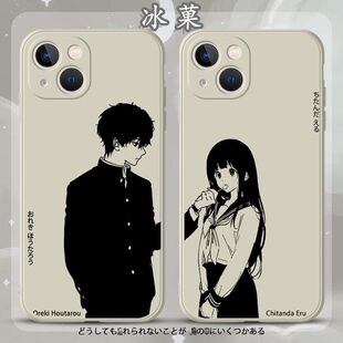 冰菓手机壳动漫适用千反田爱瑠iphone15情侣苹果14/13/12/11/X/xr/plus/pro/6s/7p/8/se23/mini/max/XS周边同