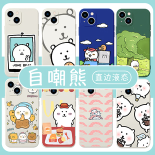 自嘲熊手机壳苹果15华为mate60JokeBear白熊iPhone16promax小米14小熊OPPO乌萨奇vivo影之诗12可爱趣味13适用