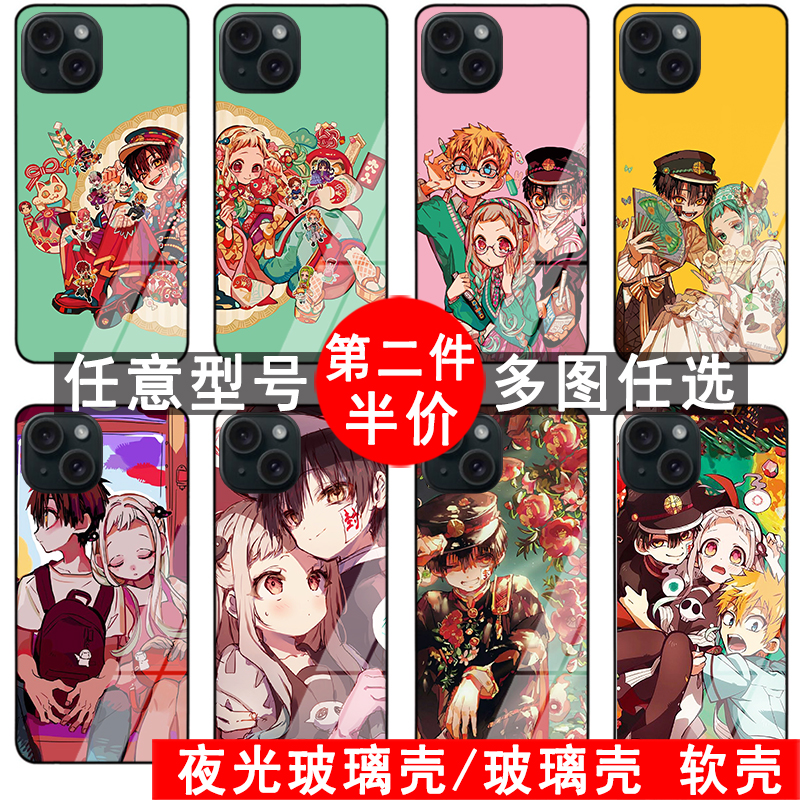 地缚少年花子君手机壳新